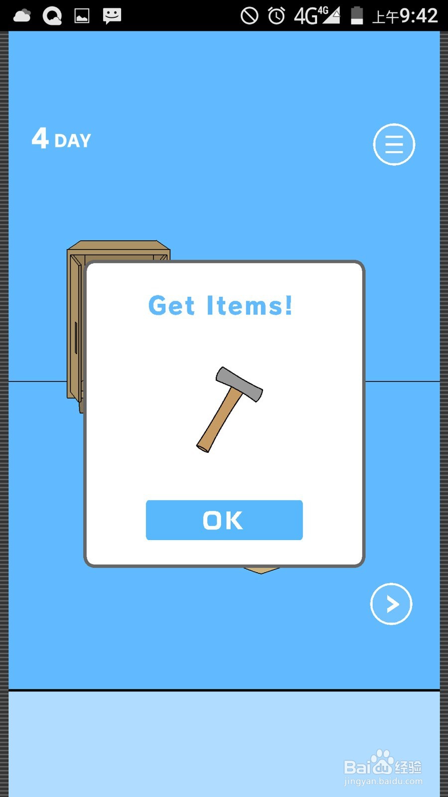 如何通过隐藏我的游戏第四关？