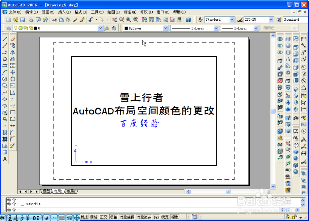 <b>AutoCAD怎样更改布局空间的颜色</b>