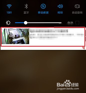 乐视视频怎么关闭消息通知