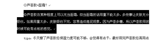 Word编辑技巧：[21]如何改变文字的下划线颜色?