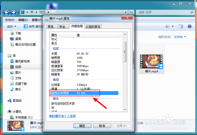 怎么看视频多少赫兹