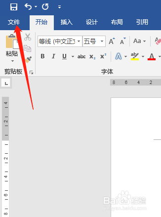 如何让word不显示最近打开的文档不许加载出来