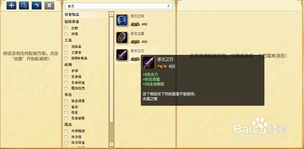 英雄联盟LOLs6德玛西亚之力盖伦上单攻略