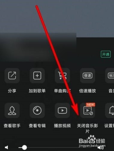 QQ音乐音乐影片在哪关