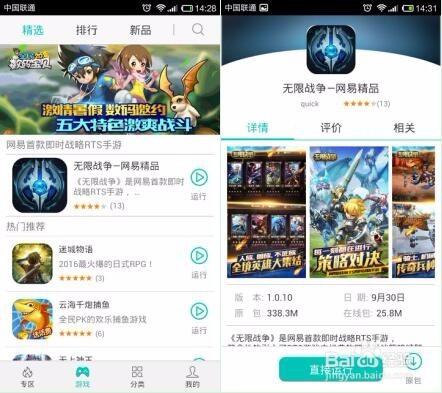 如何省内存省流量畅玩网游大作？
