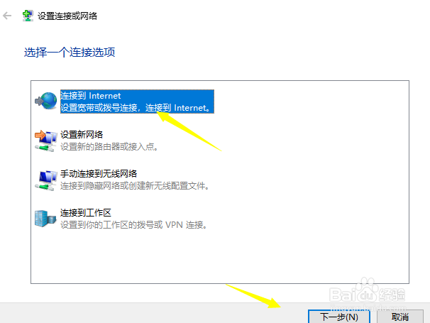 win10怎么设置拨号连接宽带网络