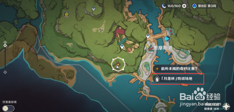 原神前所未闻的奇妙比赛攻略(完整版)