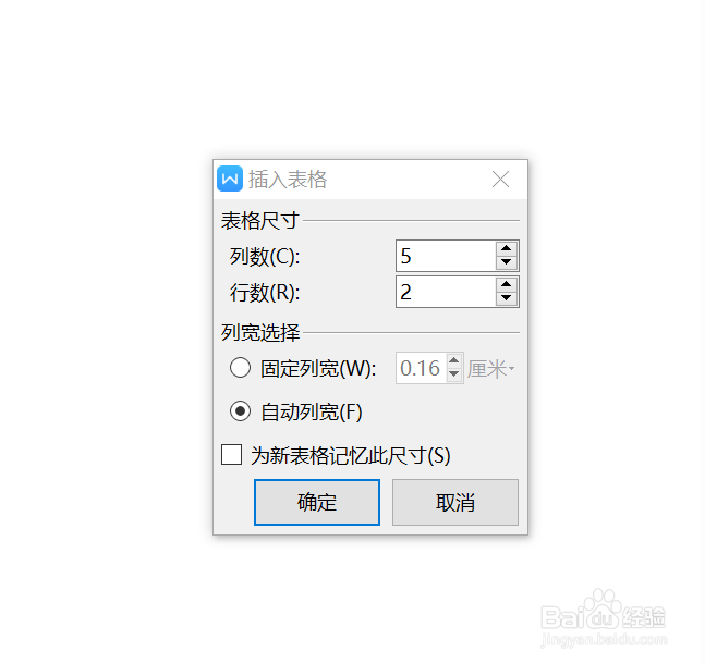 如何利用Word进行简历设计