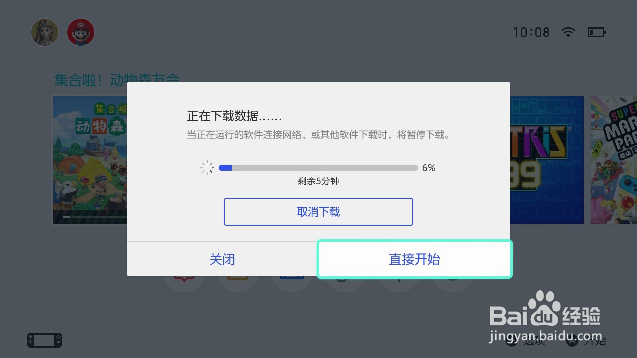 《动物之森》如何更新