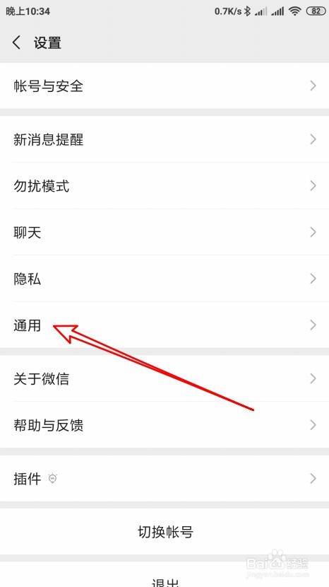 怎么清理微信里的图片和视频
