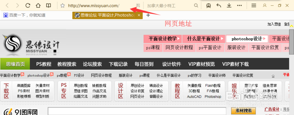 百度首页中的卡片如何添加网址导航