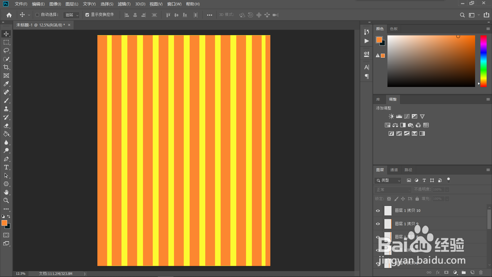 如何制作ps放射状海报背景