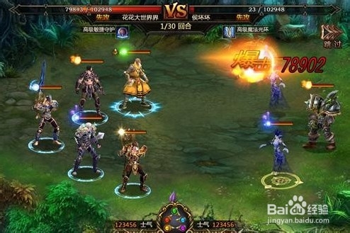 魔兽来了远征讨伐战技能攻略