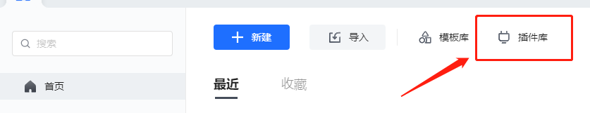 腾讯文档怎么添加“电子合同”在线签约插件？