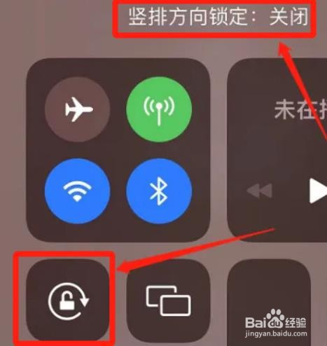 苹果手机横屏不能自动旋转怎么办