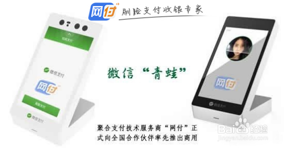 刷脸支付公司哪家好