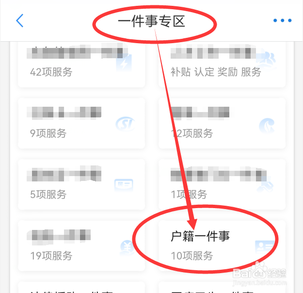 个人户口怎么迁出来