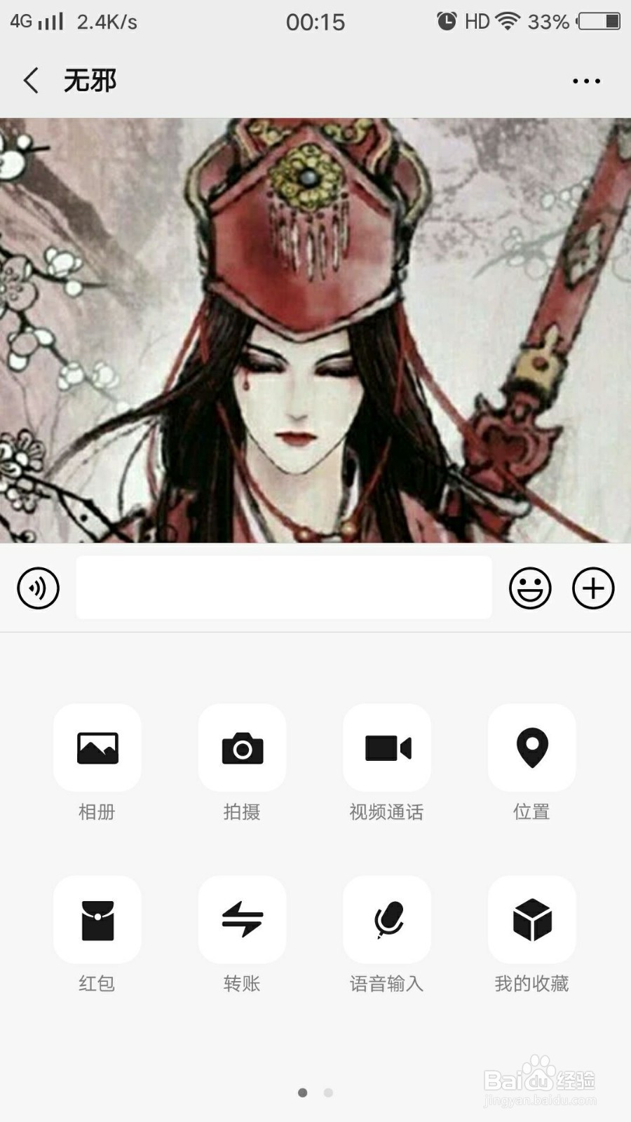 微信怎么不发消息就能查看对方有没有删除你好友