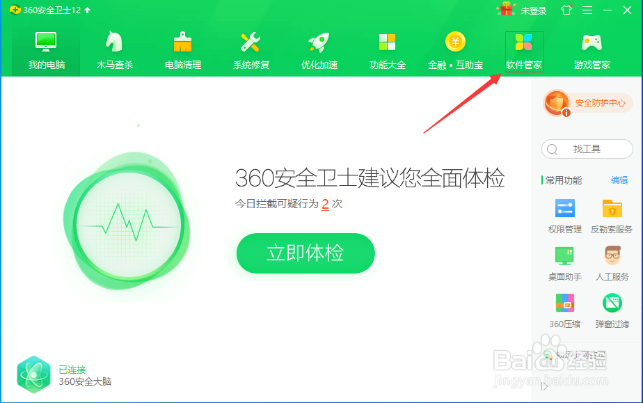 怎样下载没有任何插件的夜神模拟器