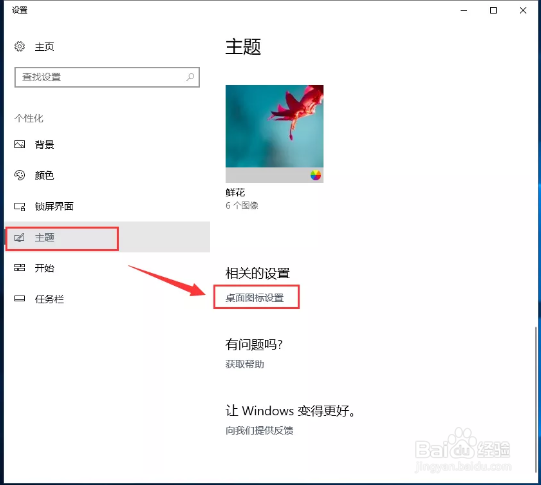 win10系统怎么找回消失的“我的电脑”图标