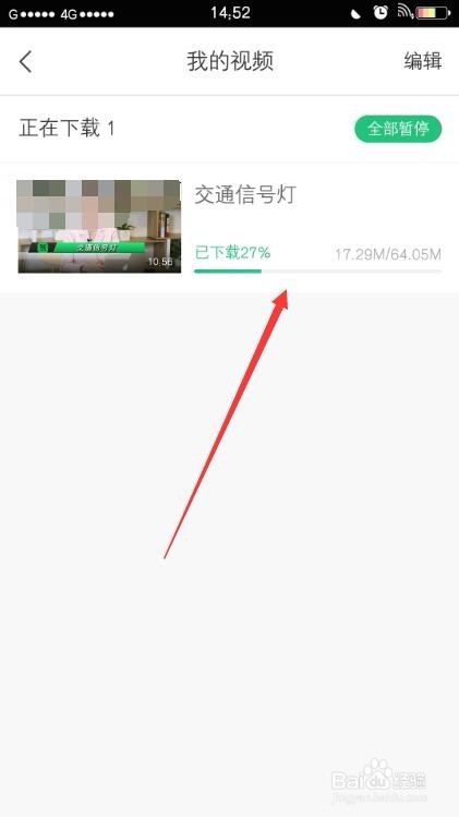 怎么收看或下载驾照考试知识点视频教程