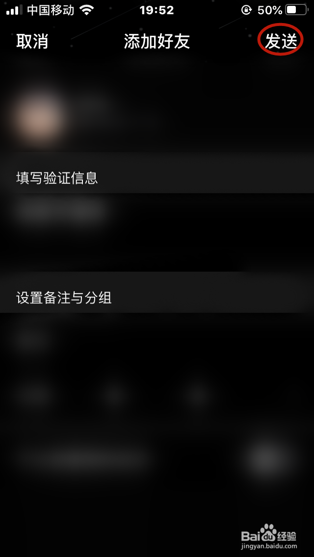腾讯QQ怎样添加好友(加群)