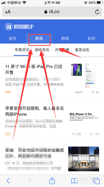 没电脑怎么下载爱思