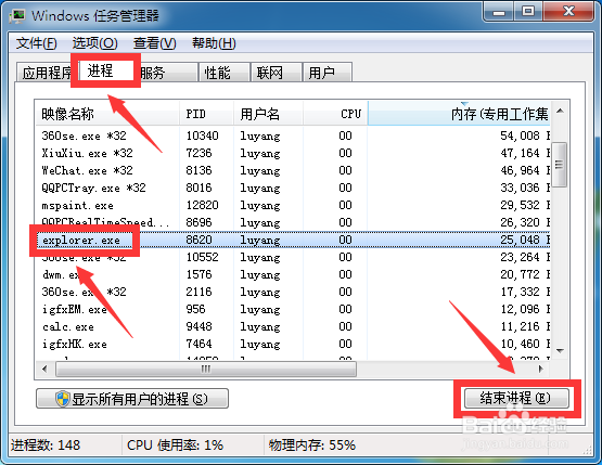 windows桌面不见了怎么办