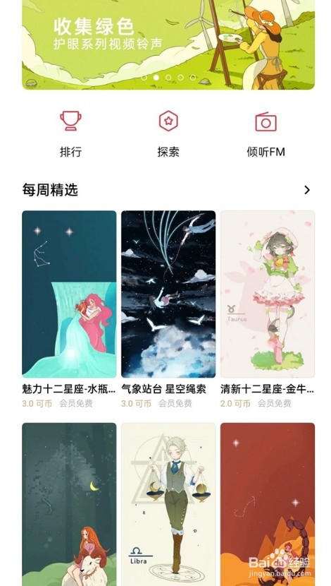 realme真我GT大师版怎么更改视频铃声