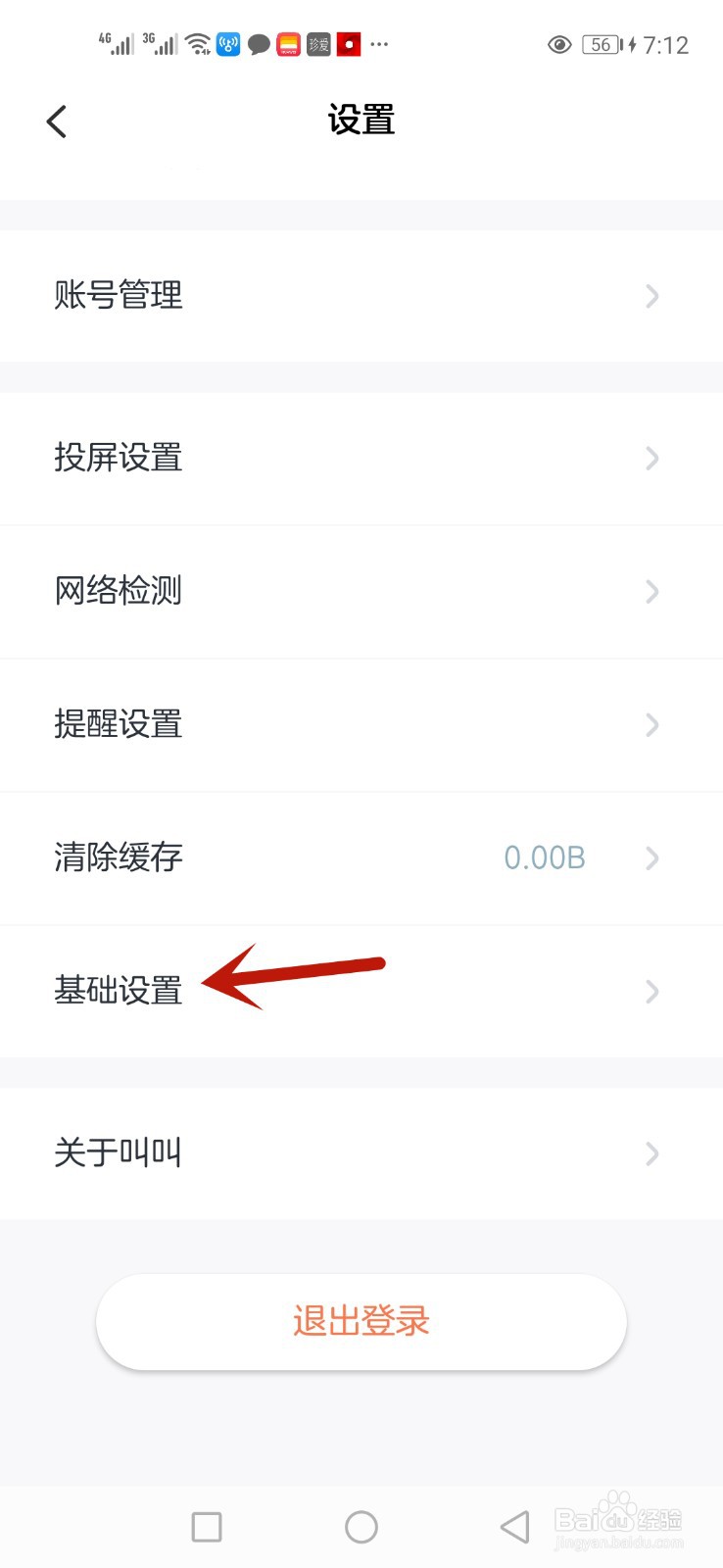 叫叫视频渲染怎么设置成SURFACE