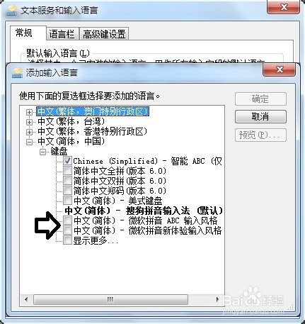 Word 无法用搜狗拼音输入法