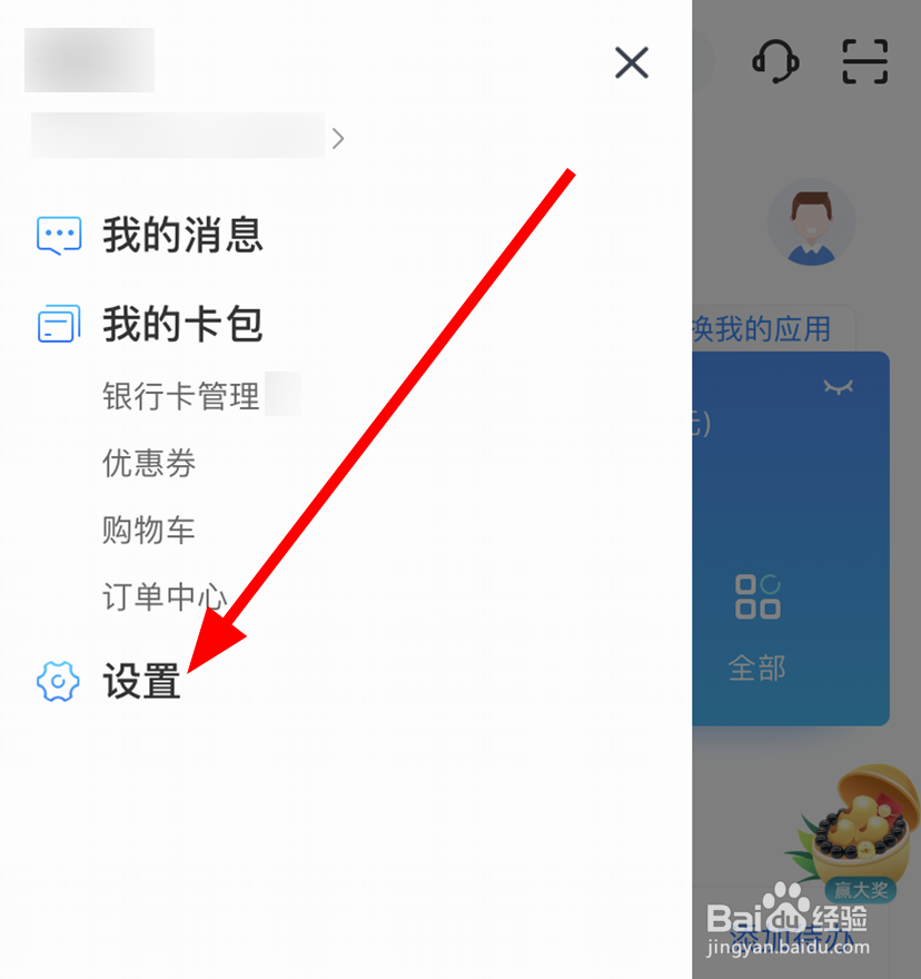 交通银行中怎么开通快速查询功能