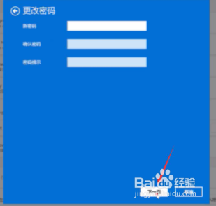 Win11系统怎么取消登录密码