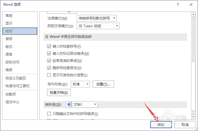 如何解决打开word卡慢的问题