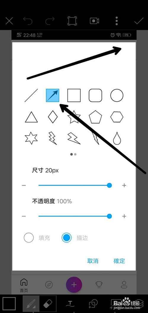 怎么编辑图片有箭头图标
