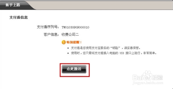 使用支付盾流程