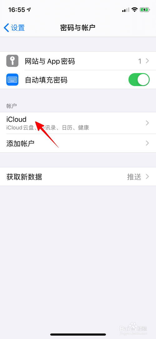 苹果手机怎样关闭查找我的iPhone