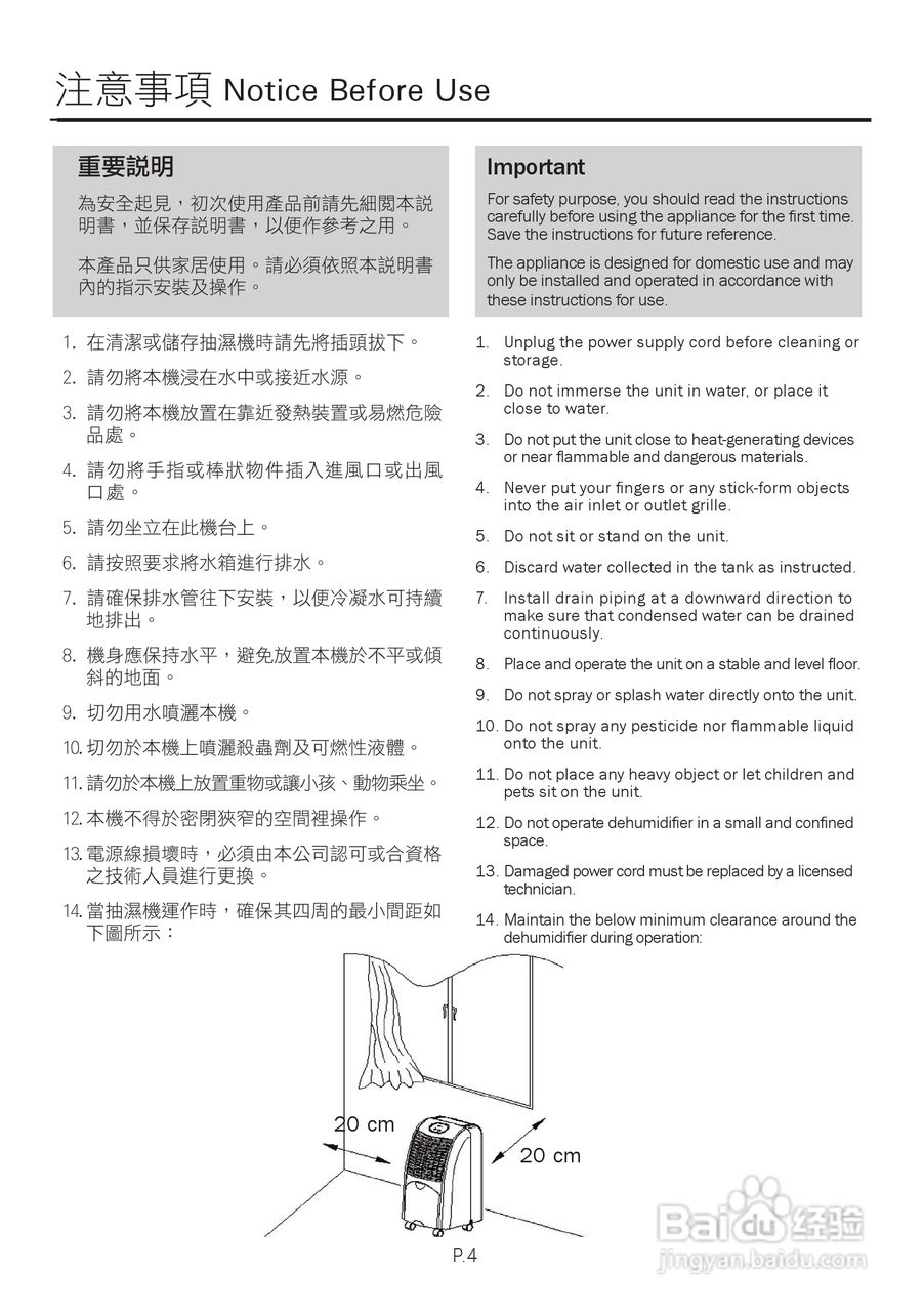 德国宝DH-310抽湿机使用说明