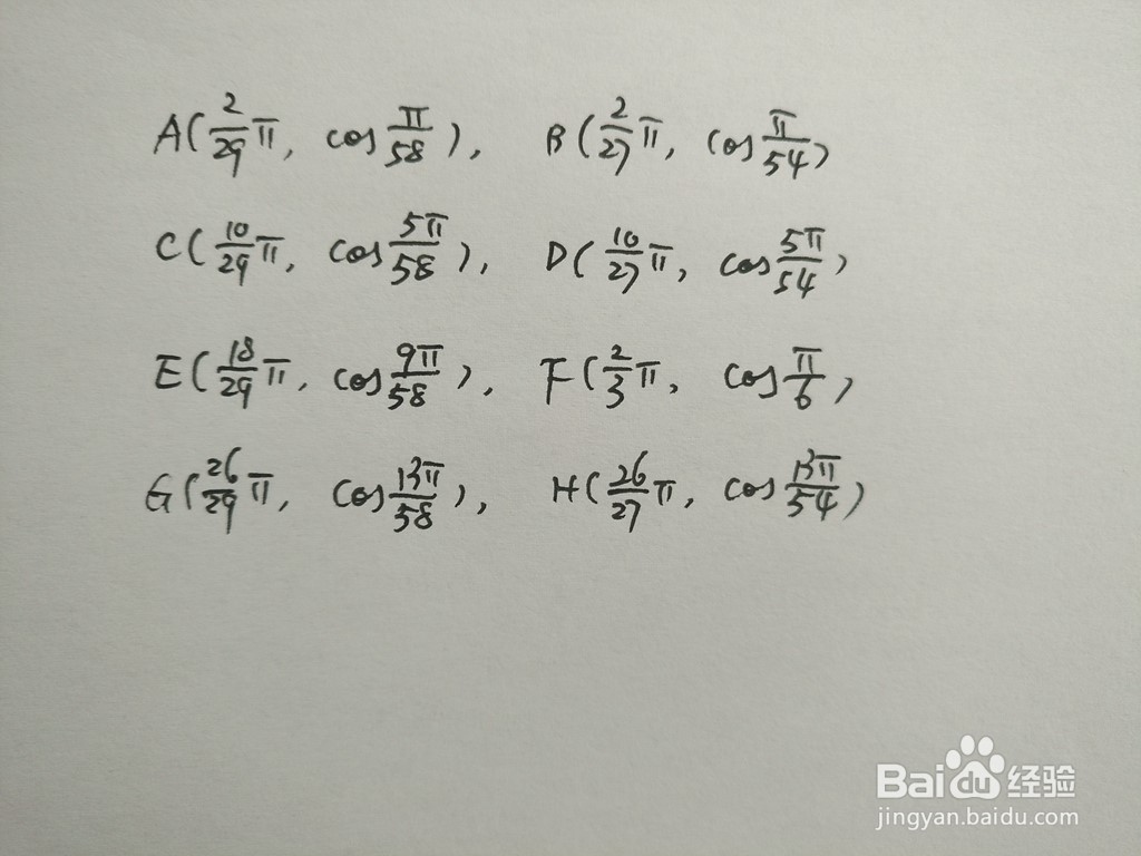 求三角函数y1=cosx/4与y2=sin7x的交点