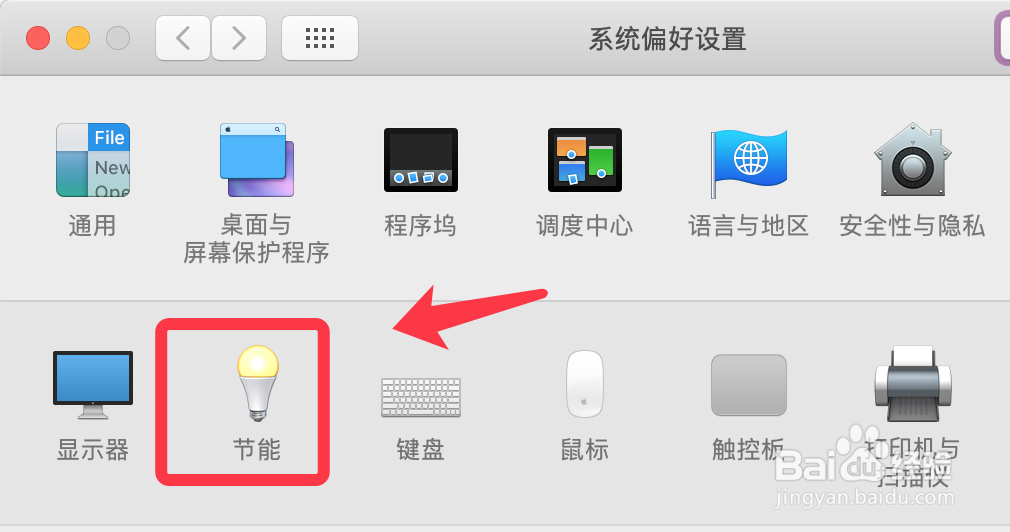 mac os如何设置定时关机或重启
