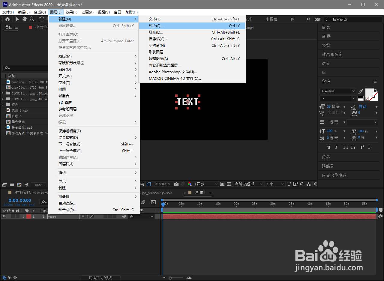 ae如何对齐图层