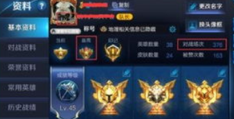 多少星上荣耀王者