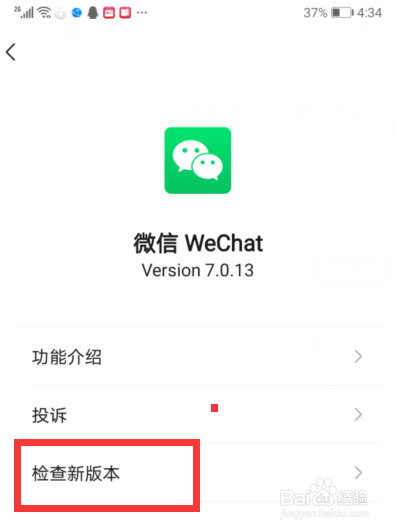 微信老是闪退怎么办