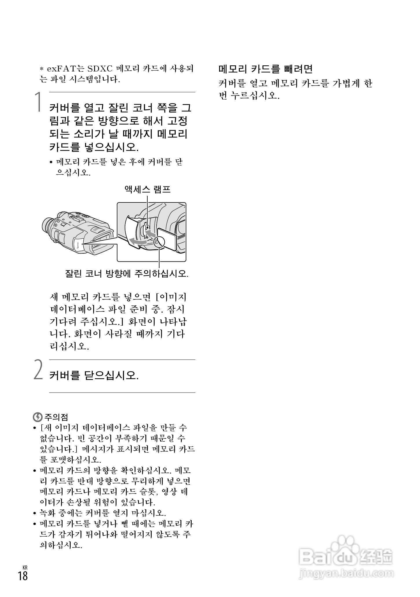 索尼DEV-5K数码摄相机使用说明书:[16]