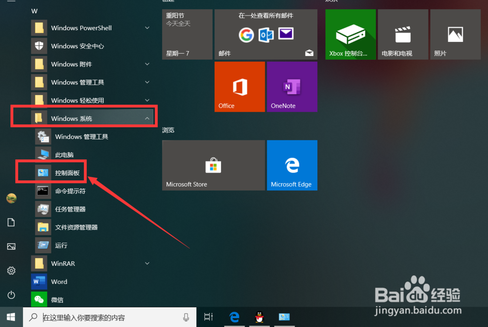 Windows10如何安装IIS（互联网信息服务）