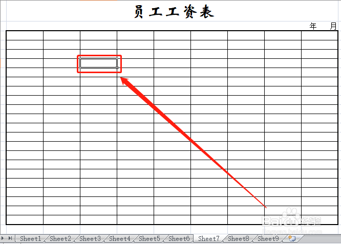 excel表格如何简洁快速选择单元格/单元格区域