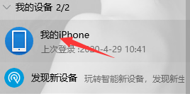 <b>无需数据线将音乐文件传输给iPhone</b>