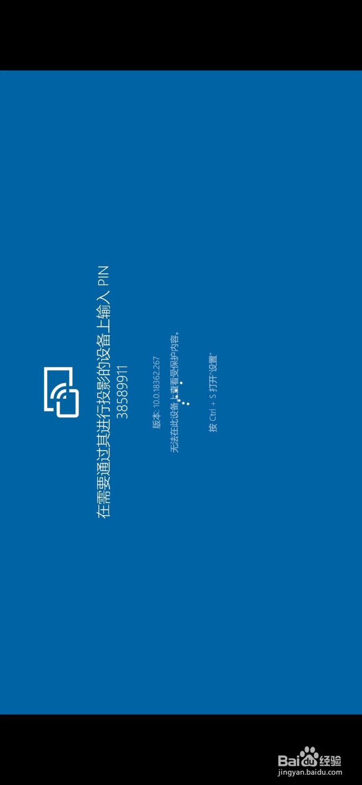 安卓手机投屏到win10电脑