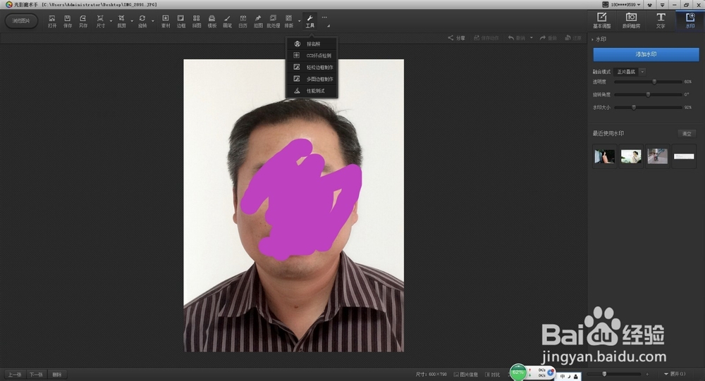 教你一分钟电脑制作证件照（可以更换背景幕布）