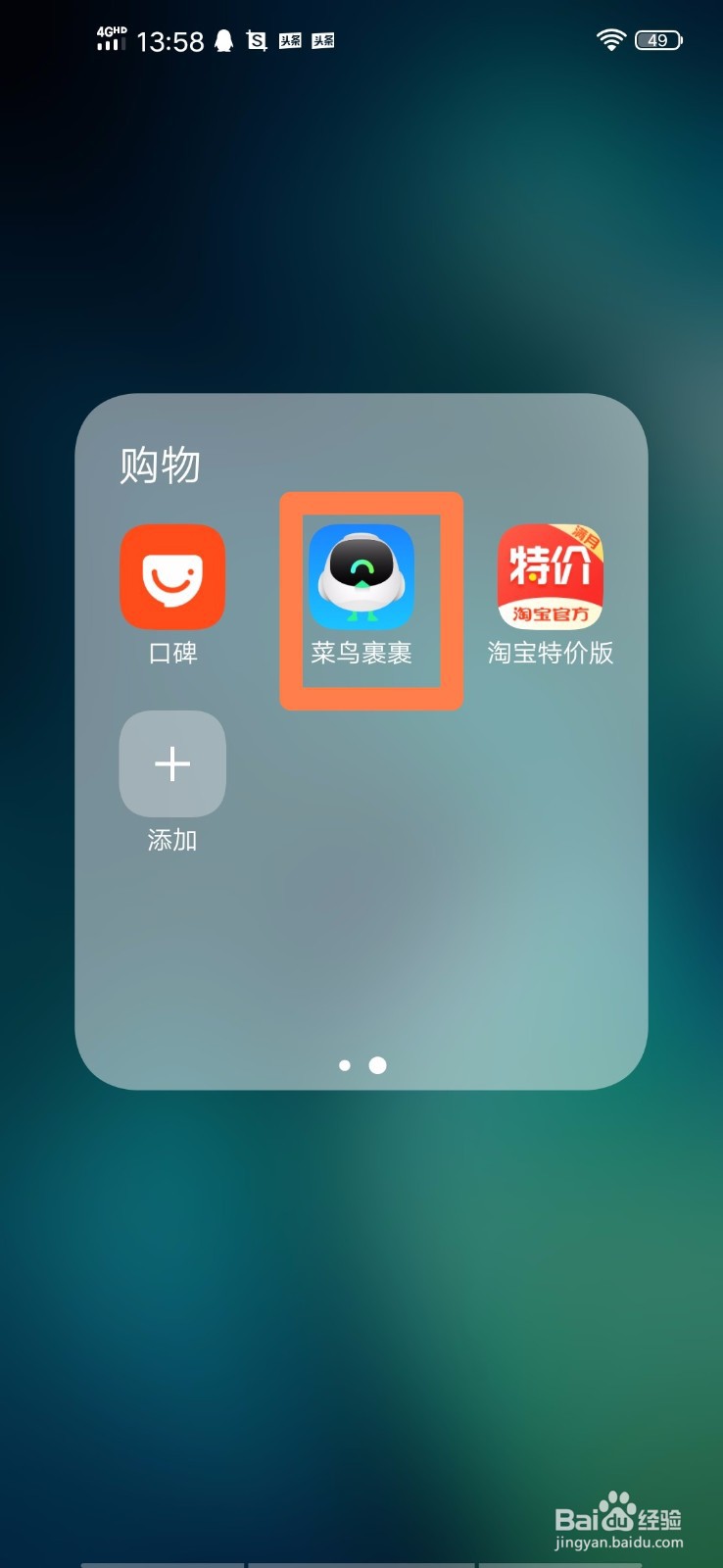 菜鸟驿站短信通知没有取件码怎么办